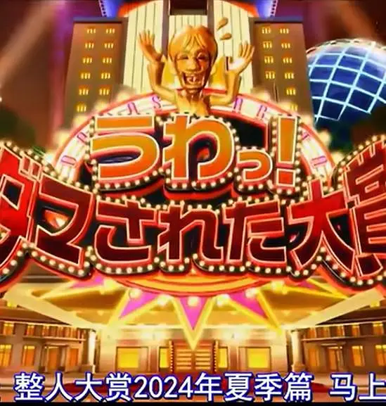 �ձ����˴��� 2024���ļ� SP