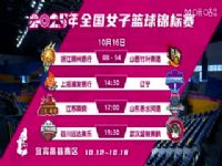 ȫ��Ů����������� �Ϻ��ַ�����VS����������� 20251016