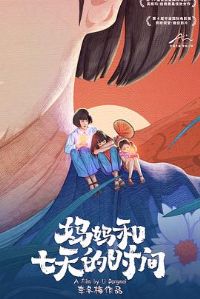 ����������ʱ��Ԥ��Ƭ