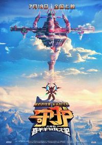 ϲ�������̫��֮�ػ�Ԥ��Ƭ