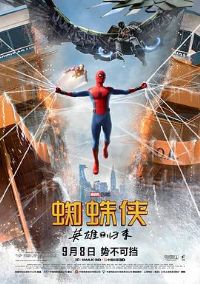 ֩������Ӣ�۹��� Spider-Man Homecoming[��Ӱ��˵]