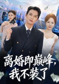 ��鼴�۷壬�Ҳ�װ��