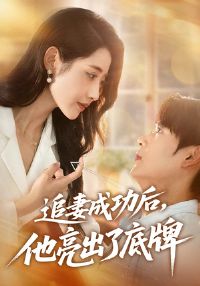 ׷�޳ɹ����������˵���