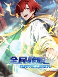 ȫ��תְ���ҵļ���ȫ�ǽ��䶯̬��