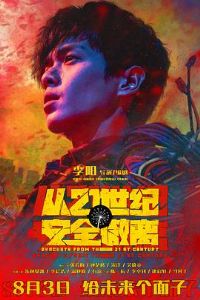 ��21���Ͱ�ȫ����[Ԥ��Ƭ]