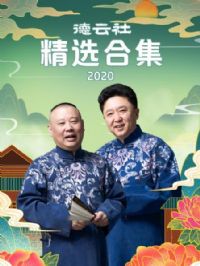 羫ѡϼ2020