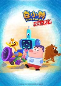 ��СѼ̽��С����