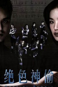 ��ɫ��͵[��Ӱ��˵]