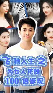 �ɳ�����֮ΪŮ�˻�Ǯ100������