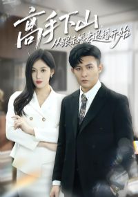 ������ɽ���Ӹ�δ�����˻鿪ʼ